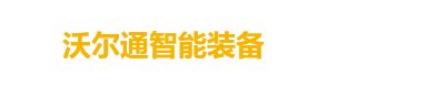 深圳市騰云通聯(lián)科技有限公司